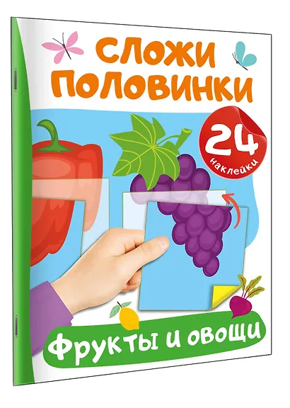 Фрукты и овощи - фото 3