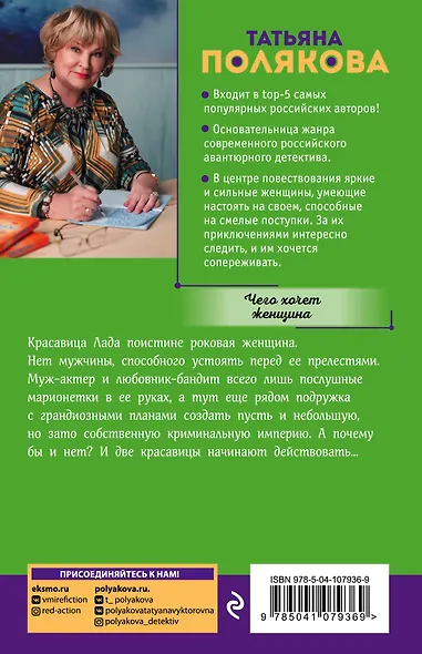 Чего хочет женщина - фото 2
