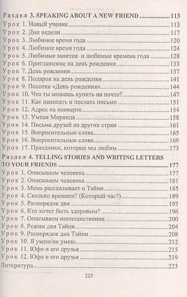 Английский язык. 3 класс. Система уроков по УМК М.З. Биболетовой, О.А. Денисенко, Н.Н. трубаневой "Enjoy English" - фото 3