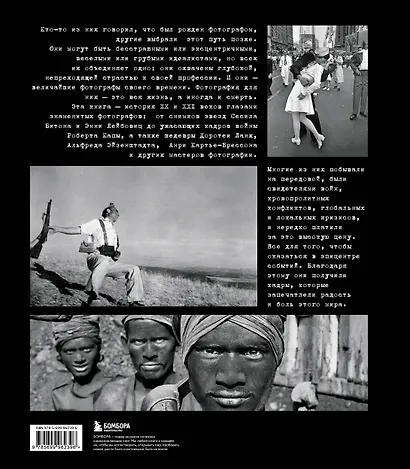 Легендарные фотографы современности и их шедевры - фото 2