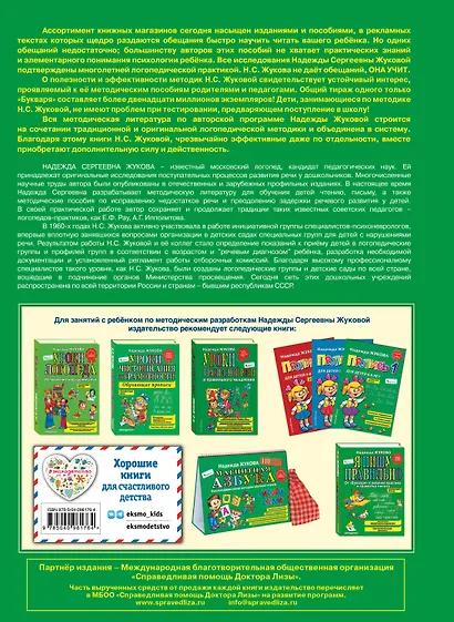 Букварь (по СанПин) - фото 2