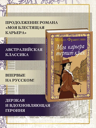 Моя карьера терпит крах - фото 5