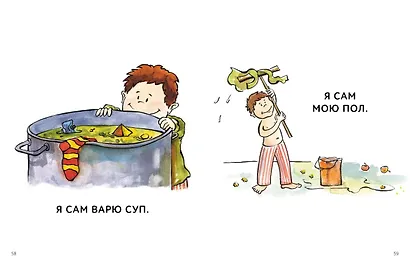 Зато сам! Рассказы для первого чтения. 1 ступень (3-4 буквы) - фото 14