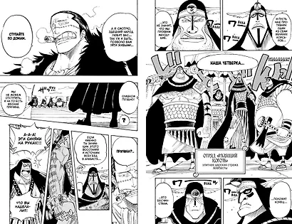 Ван-Пис. Книга 8 (Том 22, 23, 24) - Людские мечты. (One Piece / Большой куш). Манга - фото 6