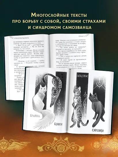 Поместье Каслкотц. Иномирье просыпается - фото 5