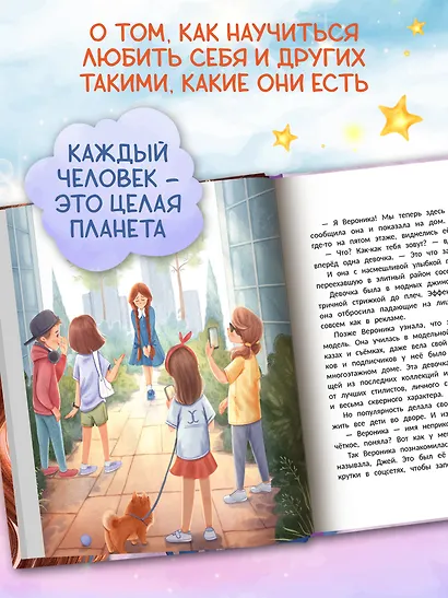 Будь собой - фото 5