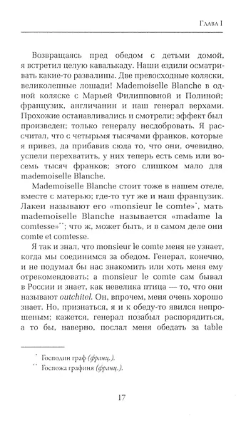 Игрок. - фото 14