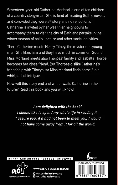 Northanger Abbey - фото 2
