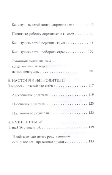 Сделай ребенка счастливым. - фото 4