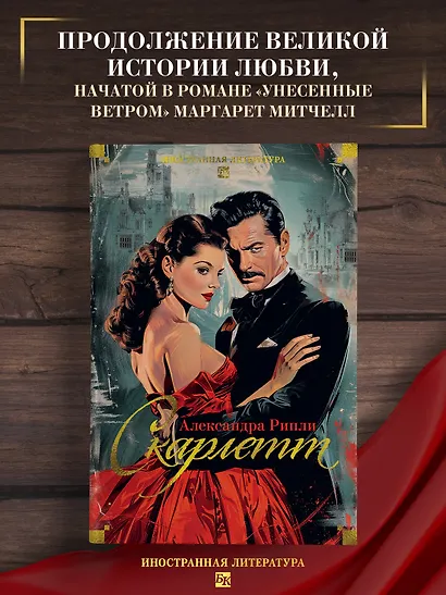 Скарлетт - фото 4