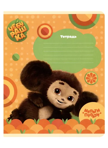 Тетрадь 12л лин. "Чебурашка" 70г/м2, ассорти - фото 4