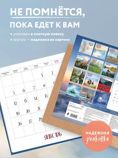 Календарь 2026г 300*300 "Ты можешь сделать этот мир лучше!" настенный, на скрепке - фото 2