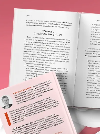 Мозг: азарт и любовь. Почему мы теряем голову от риска, игр, страсти и ревности - фото 12