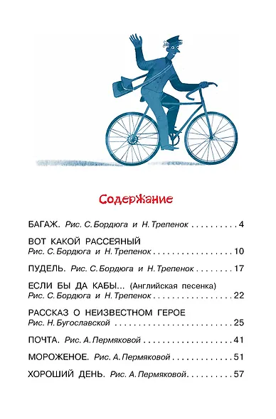 "Багаж" и другие стихи - фото 5