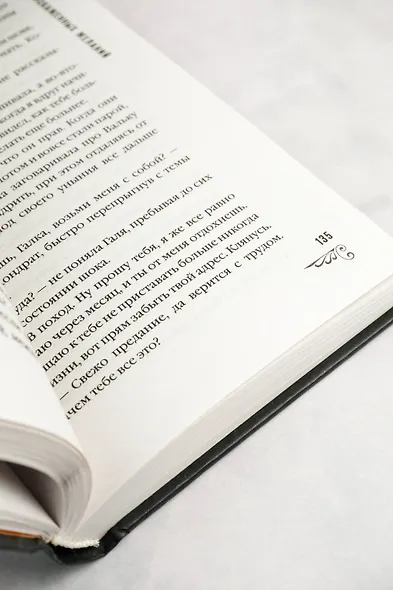 Эффект искаженных желаний - фото 10