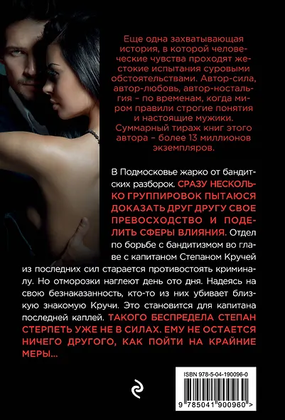 Девушка раздора - фото 2