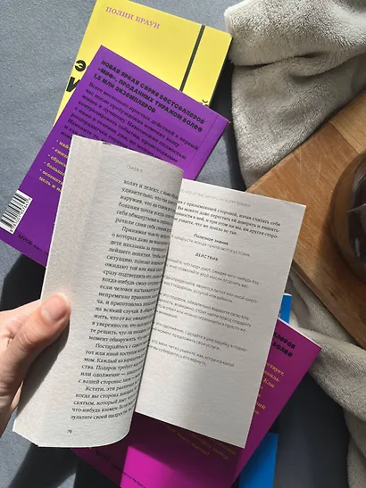 Не мешай себе жить. Как справиться с проявлениями саморазрушительного поведения - фото 10