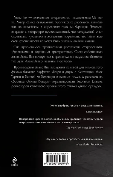 Дельта Венеры - фото 2