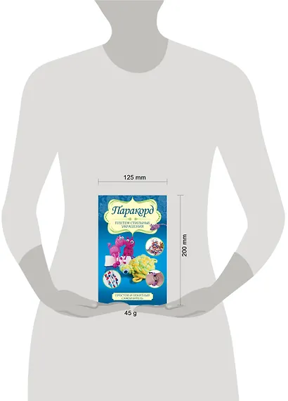 Паракорд: плетем стильные украшения - фото 3