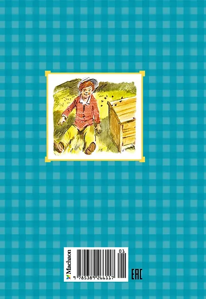 Дневник Коли Синицына - фото 2