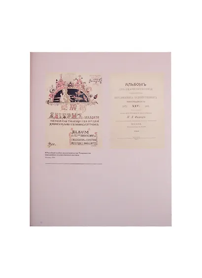 Творческое наследие художника Алексея Михайловича Корина (1865-1923) в контексте русского искусства конца XIX - начала XX века - фото 6