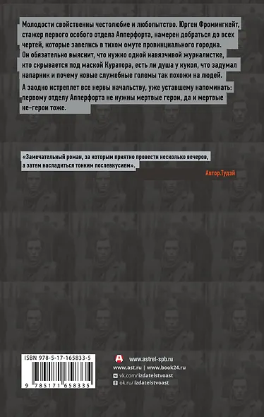 Голем - фото 2