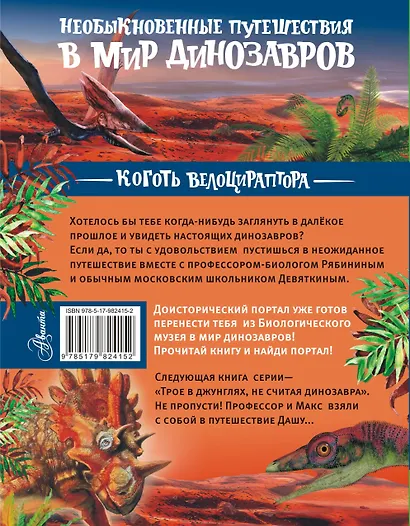 Коготь велоцираптора - фото 2
