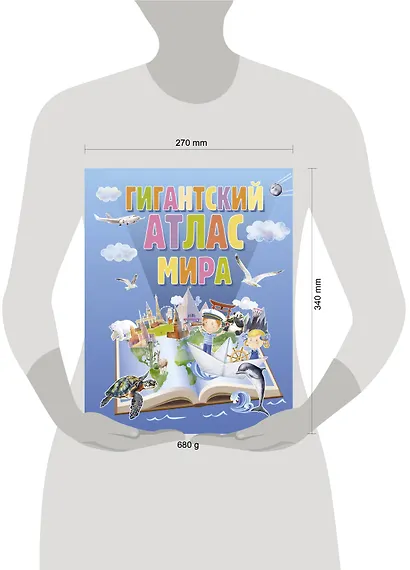 Гигантский атлас мира - фото 4