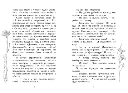 Челлендж, или Мишка_на _Севере - фото 11