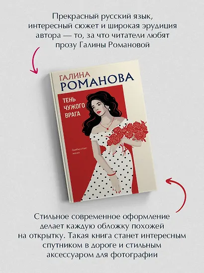 Тень чужого врага - фото 6