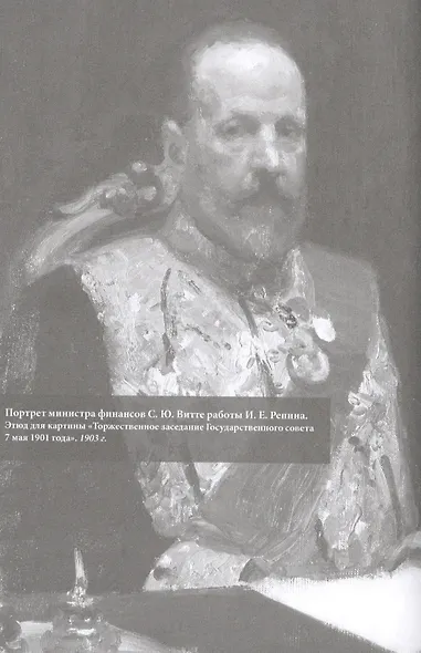 Письма к ближним. Том 2. 1903 год - фото 9