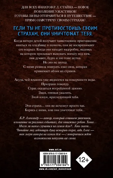 Зона ужаса - фото 2