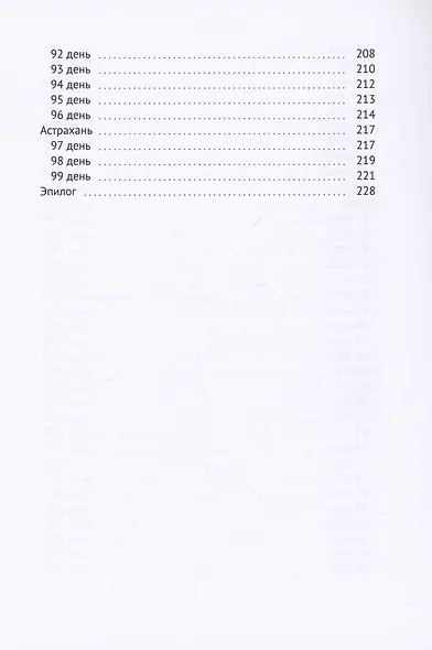 100 дней Волги - фото 6