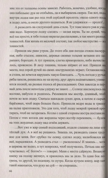 Ленты Мебиуса - фото 5