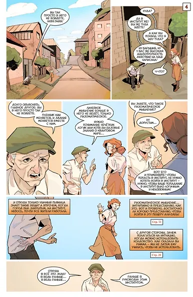 Ведьма. Том 2. Без вариантов: книга комиксов - фото 3