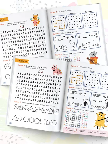 IQ: Тренируем логику и мышление - фото 3