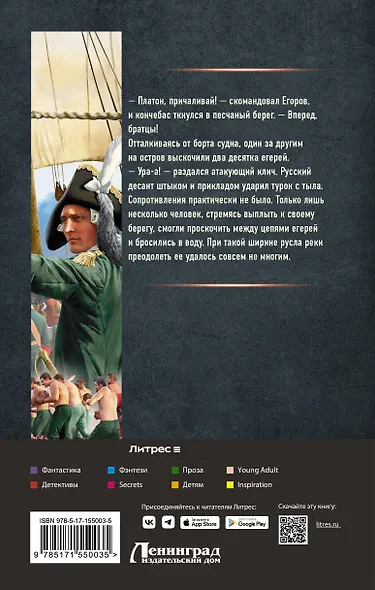 Егерь Императрицы. Крым - фото 2