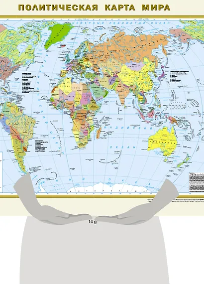 Политическая карта мира. Физическая карта мира А2 (в новых границах). Масштаб (1:58 000 000) - фото 5