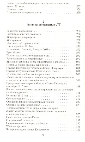 Контейнер Россия - фото 7