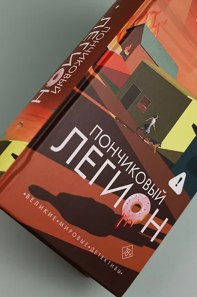 Пончиковый легион - фото 9