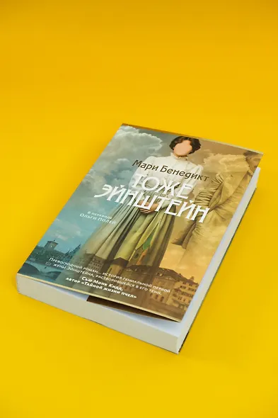 Тоже Эйнштейн - фото 7