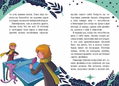 Заклятие тёмного мага - фото 11