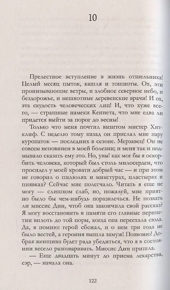 Грозовой Перевал - фото 3