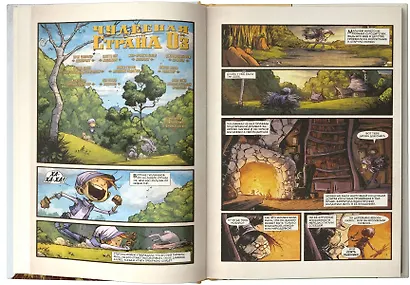 Чудесная страна Оз. Графический роман - фото 5