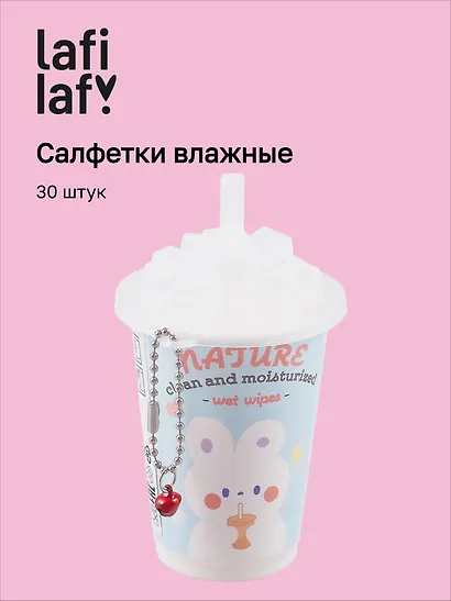 Салфетки влажные Kawaii (стаканчик) (30 штук), Lafilaf - фото 1