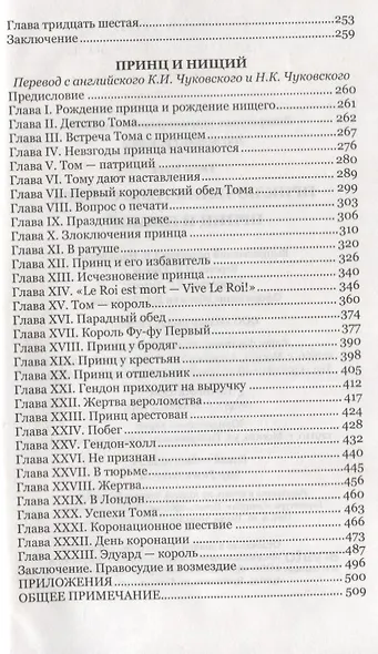 Приключения Тома Сойера - фото 4