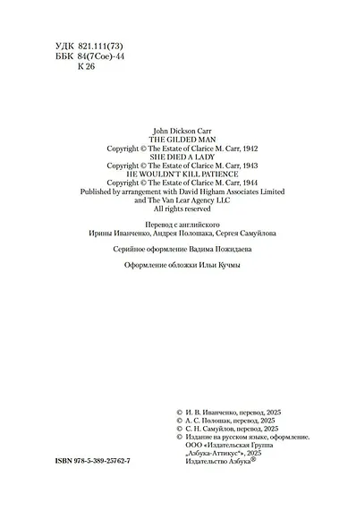 Она умерла как леди - фото 10