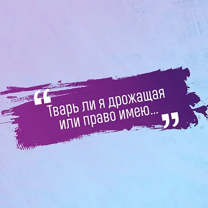 Преступление и наказание - фото 6