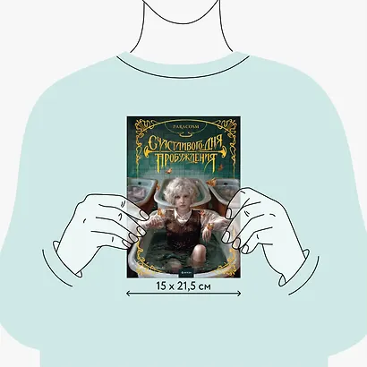 Счастливого дня пробуждения - фото 8