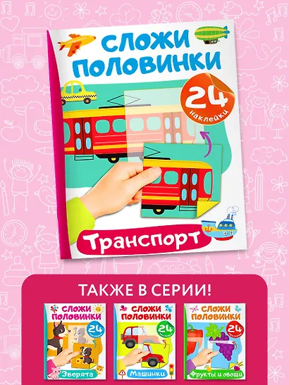 Транспорт - фото 6